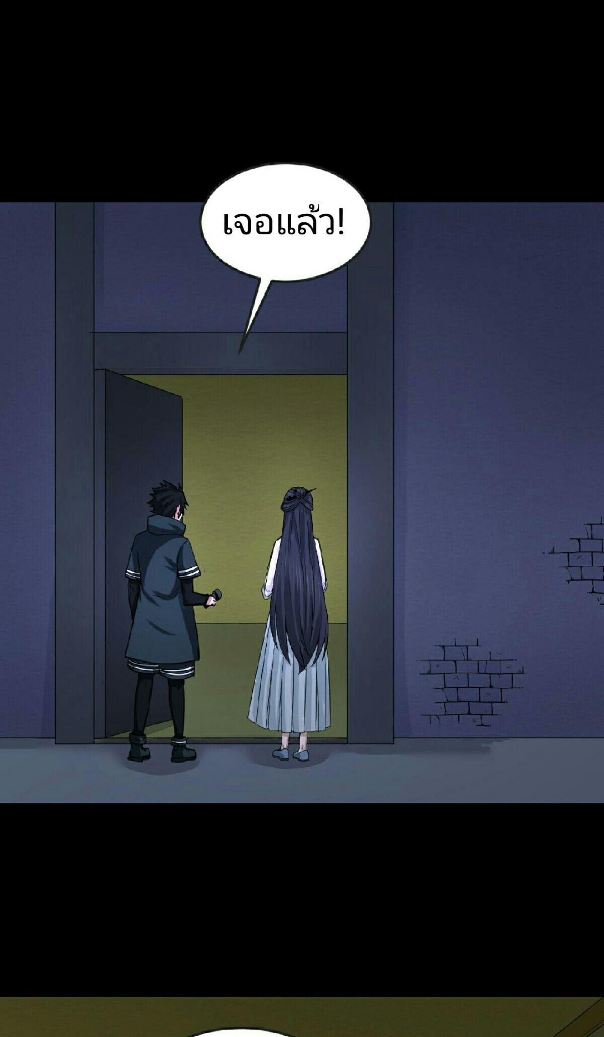 The Age of Ghost Spirits ตอนที่ 63 7