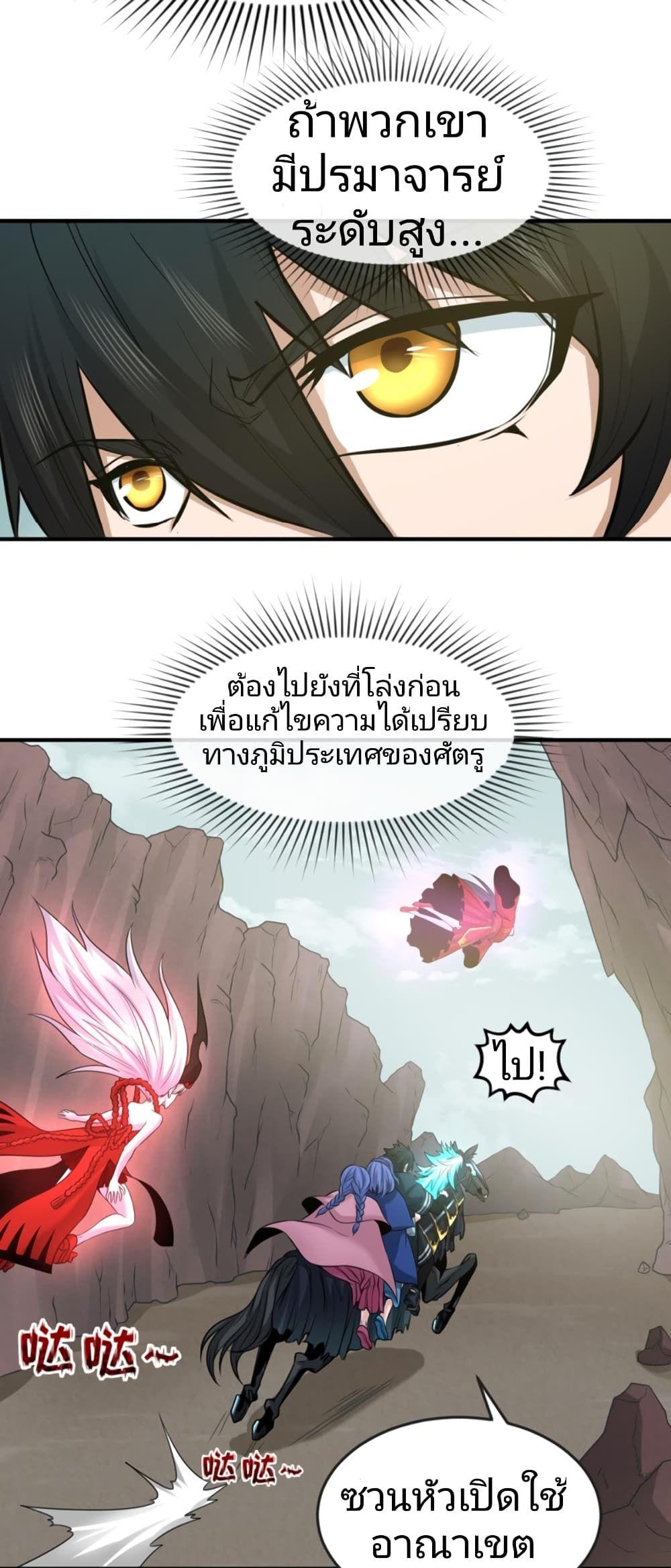 The Age of Ghost Spirits ตอนที่ 42 7