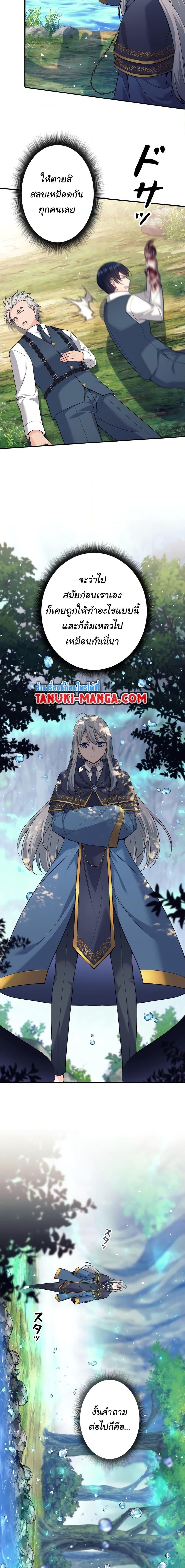 I Quit the Hero’s Party ตอนที่ 7 8