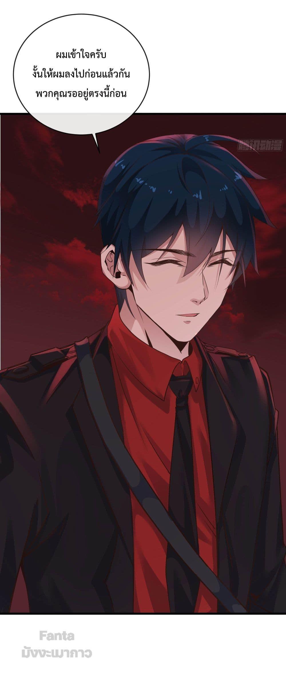 Start Of The Red Moon ตอนที่ 17 8