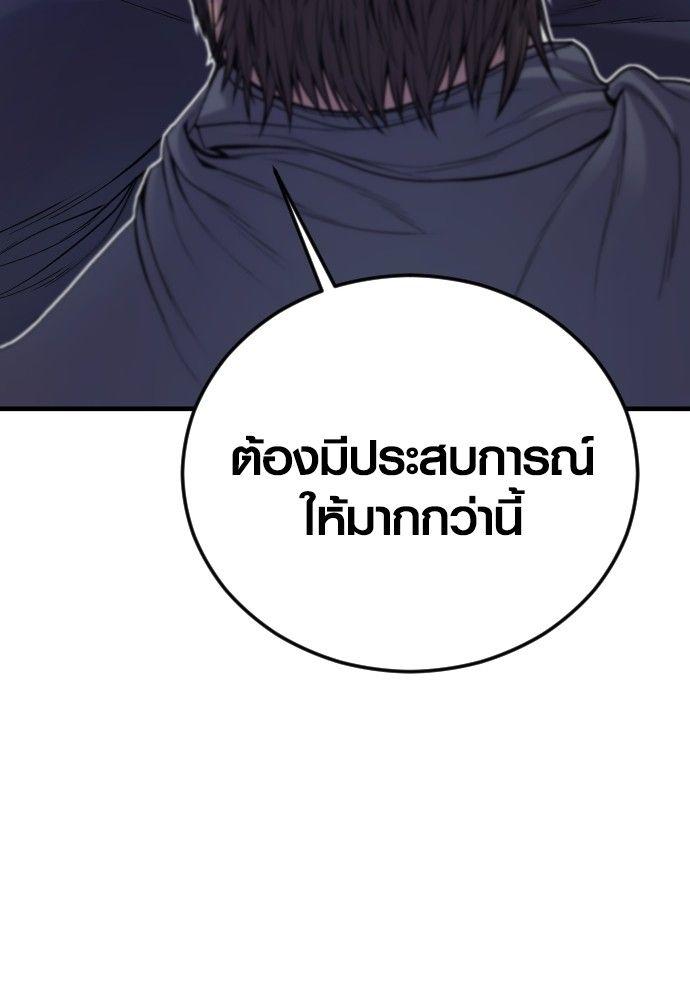 Juvenile Offender ตอนที่ 50 81
