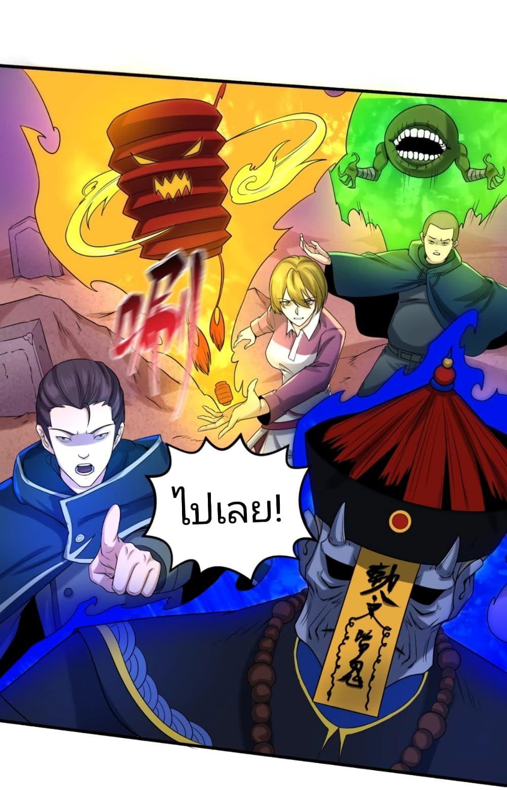 The Age of Ghost Spirits ตอนที่ 28 8