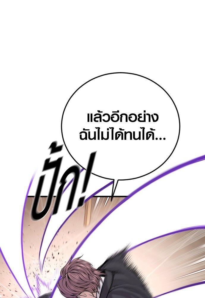 Juvenile Offender ตอนที่ 50 82