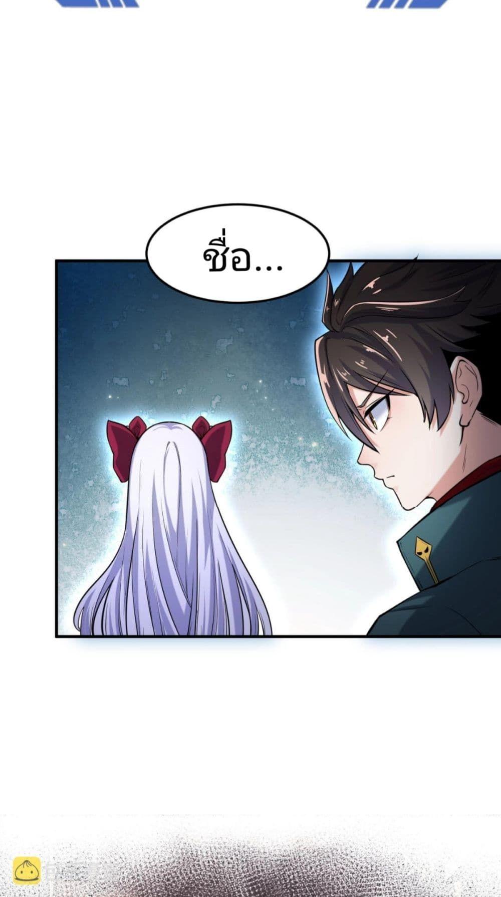 The Age of Ghost Spirits ตอนที่ 2 8