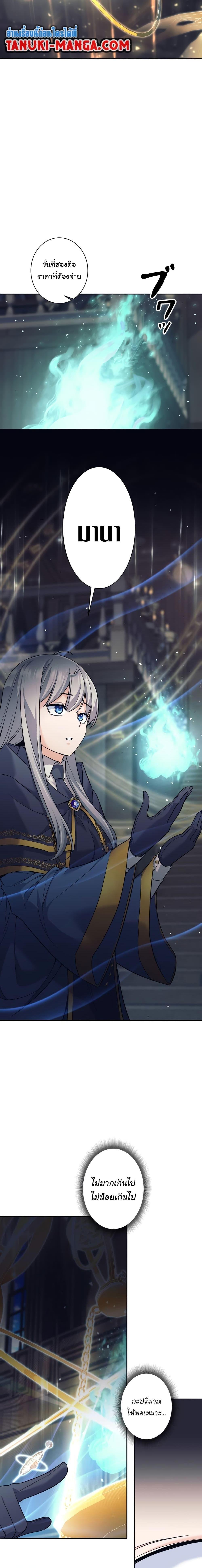 I Quit the Hero’s Party ตอนที่ 10 8