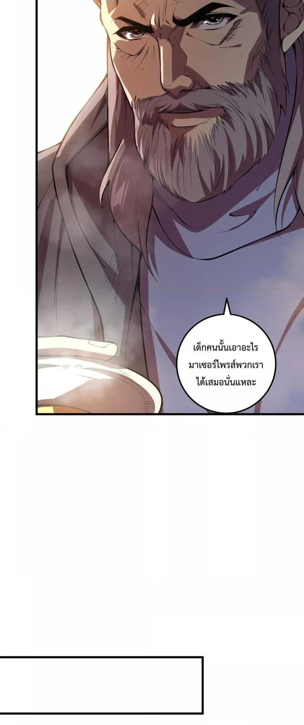 Disastrous Necromancer ตอนที่ 88 8