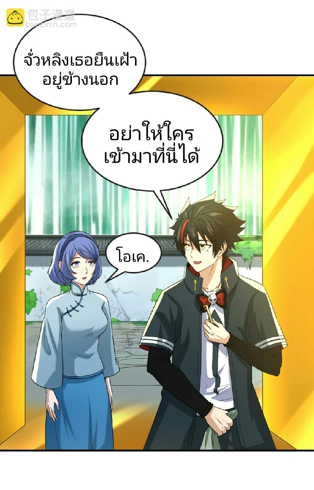 The Age of Ghost Spirits ตอนที่ 60 8