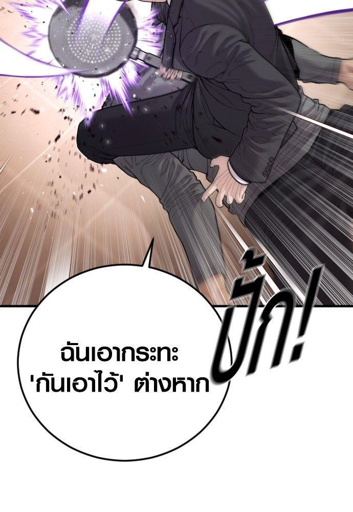 Juvenile Offender ตอนที่ 50 83