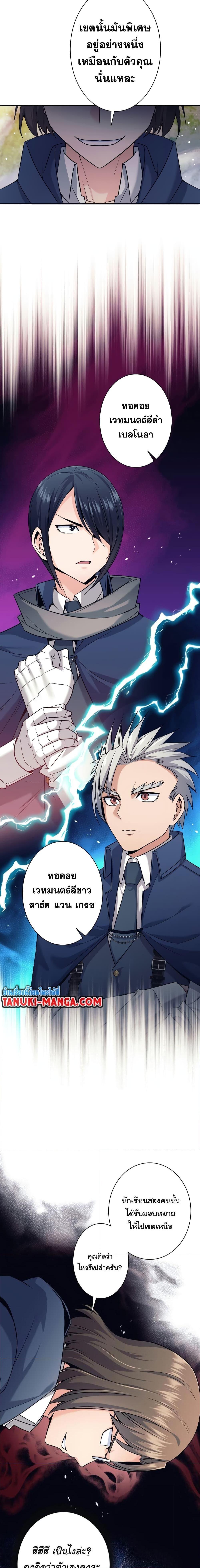 I Quit the Hero’s Party ตอนที่ 5 8