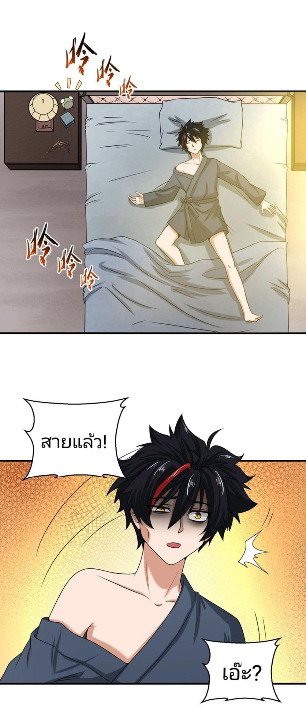 The Age of Ghost Spirits ตอนที่ 18 8