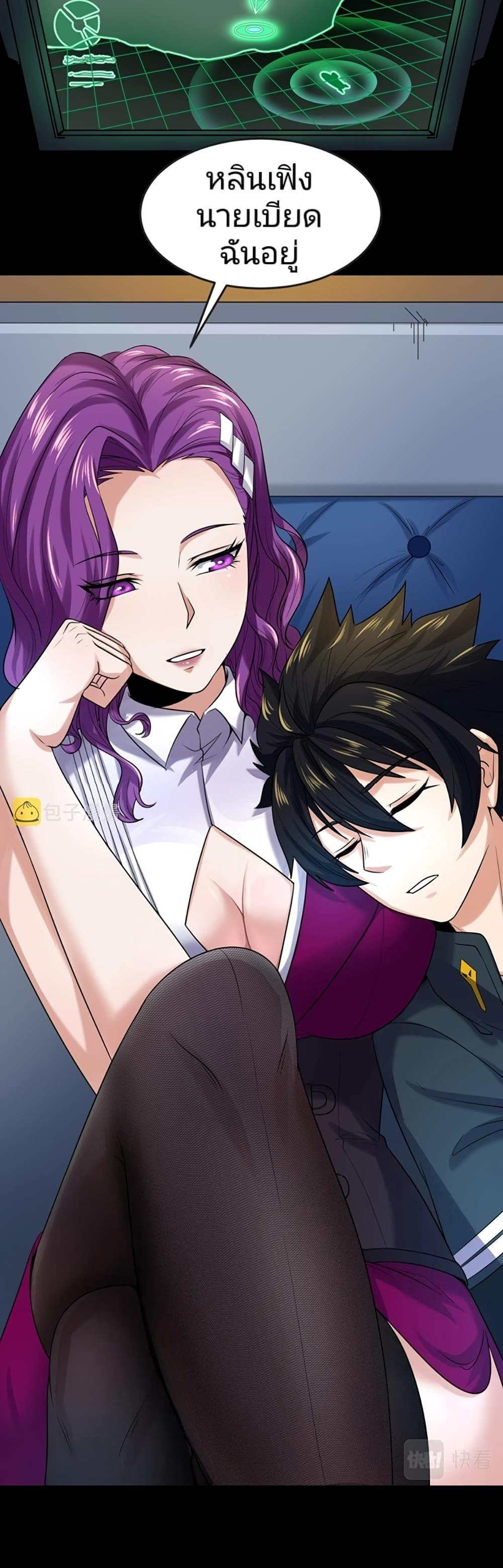 The Age of Ghost Spirits ตอนที่ 20 8
