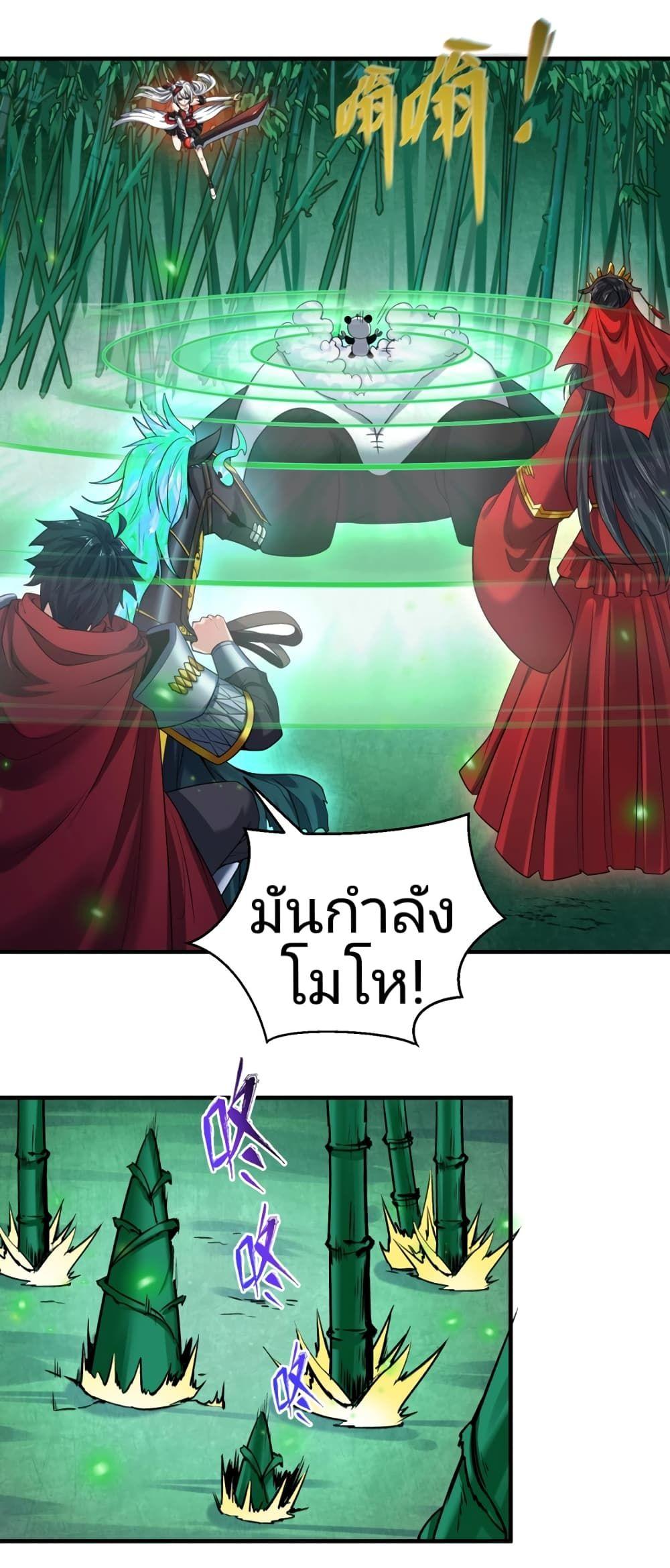 The Age of Ghost Spirits ตอนที่ 29 8