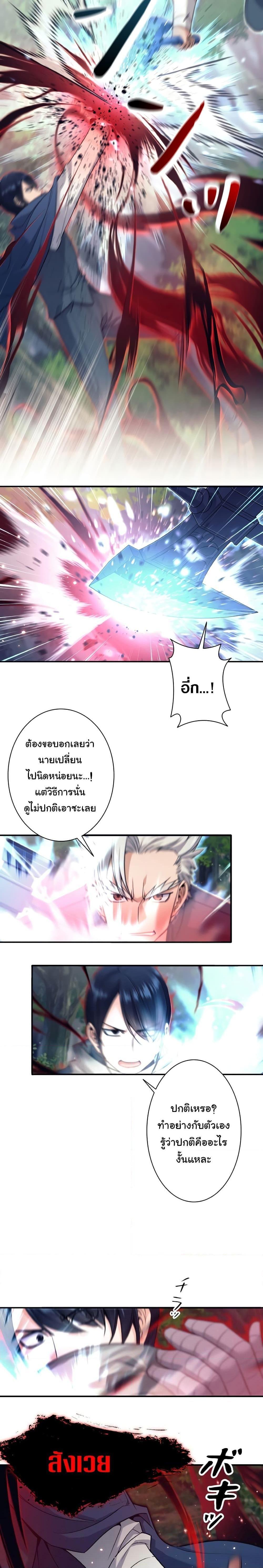I Quit the Hero’s Party ตอนที่ 6 8