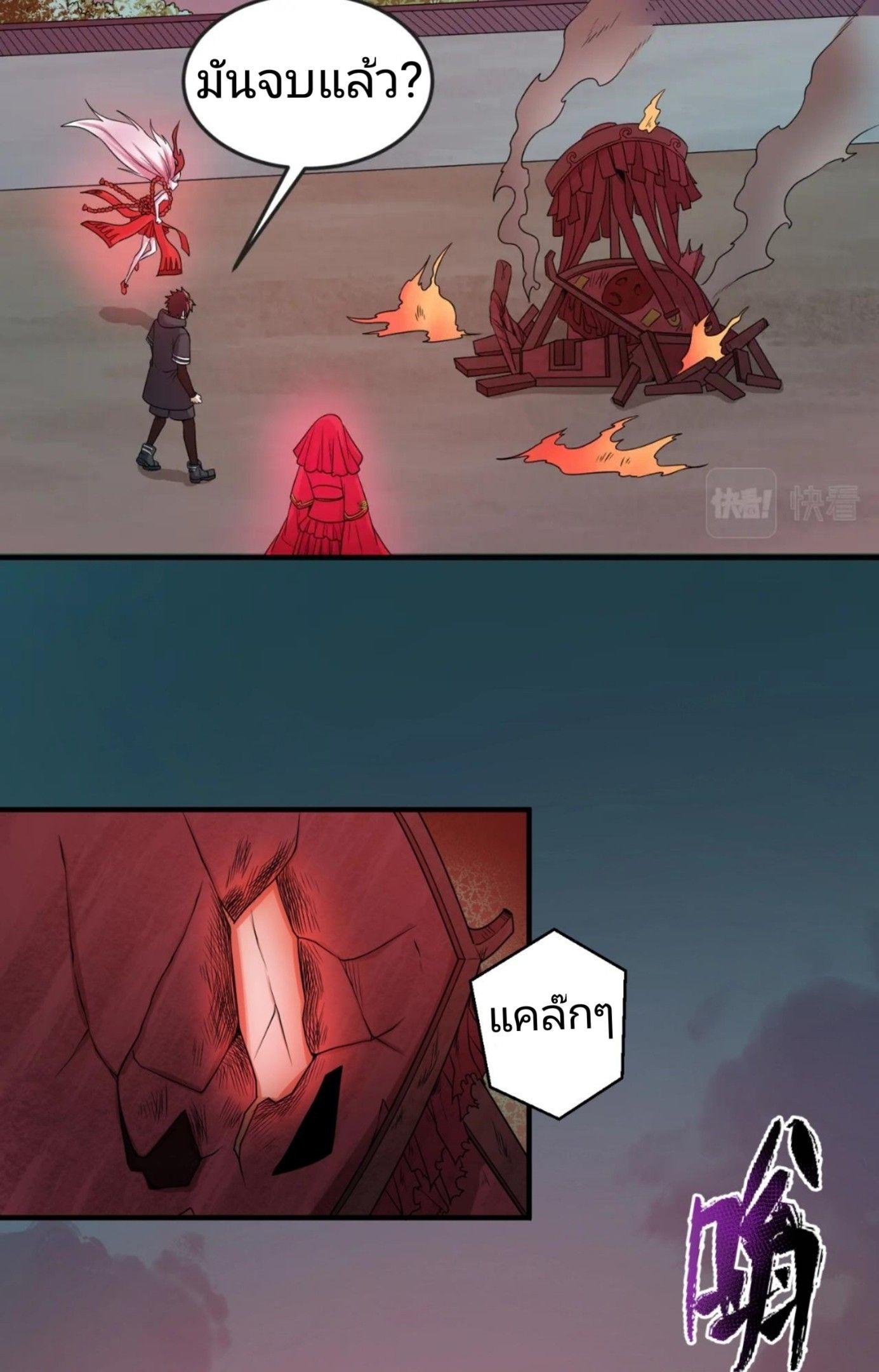 The Age of Ghost Spirits ตอนที่ 17 8