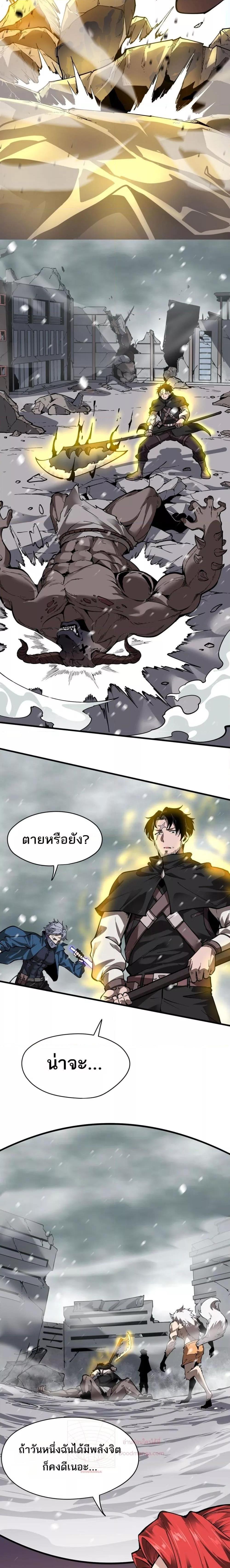 I can see the restricted area rules ตอนที่ 1 8
