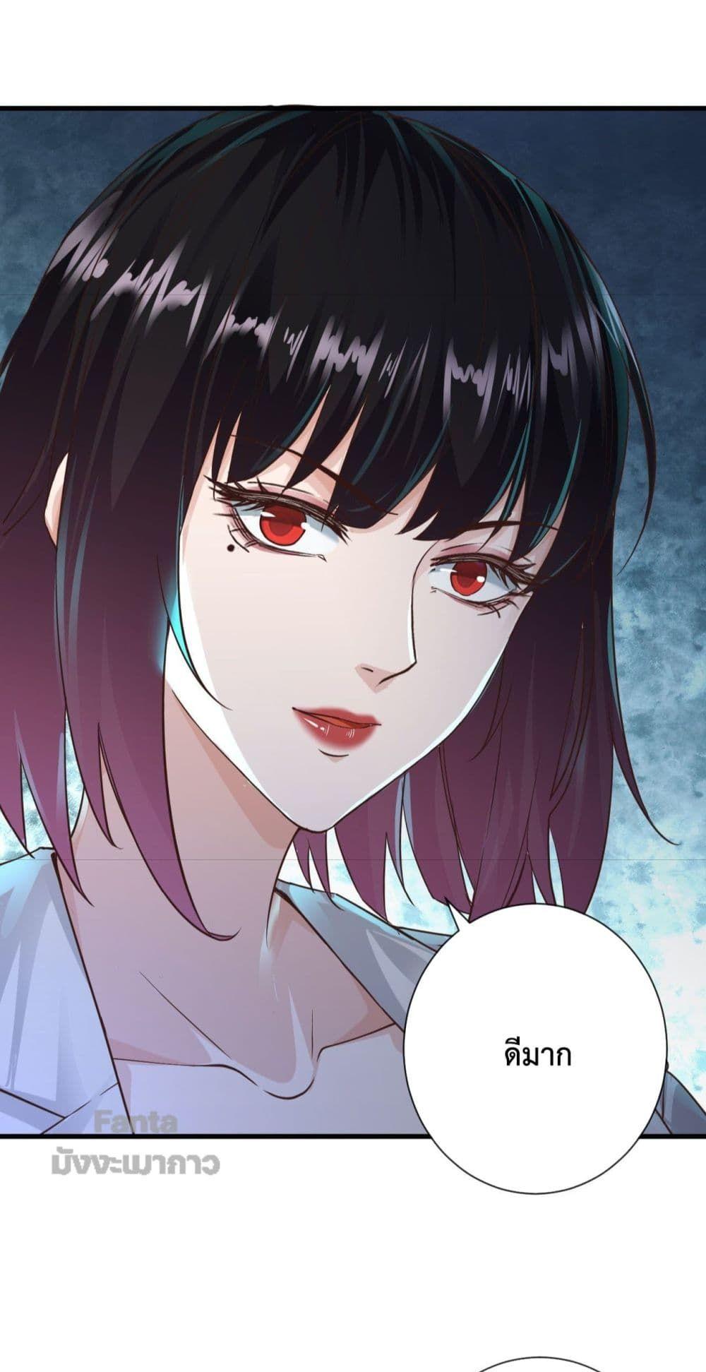 Start Of The Red Moon ตอนที่ 8 8