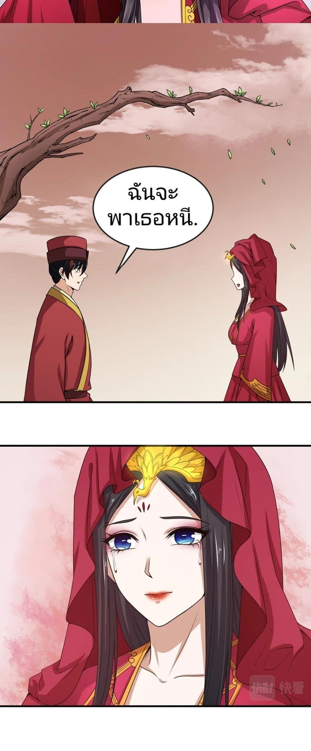 The Age of Ghost Spirits ตอนที่ 15 8