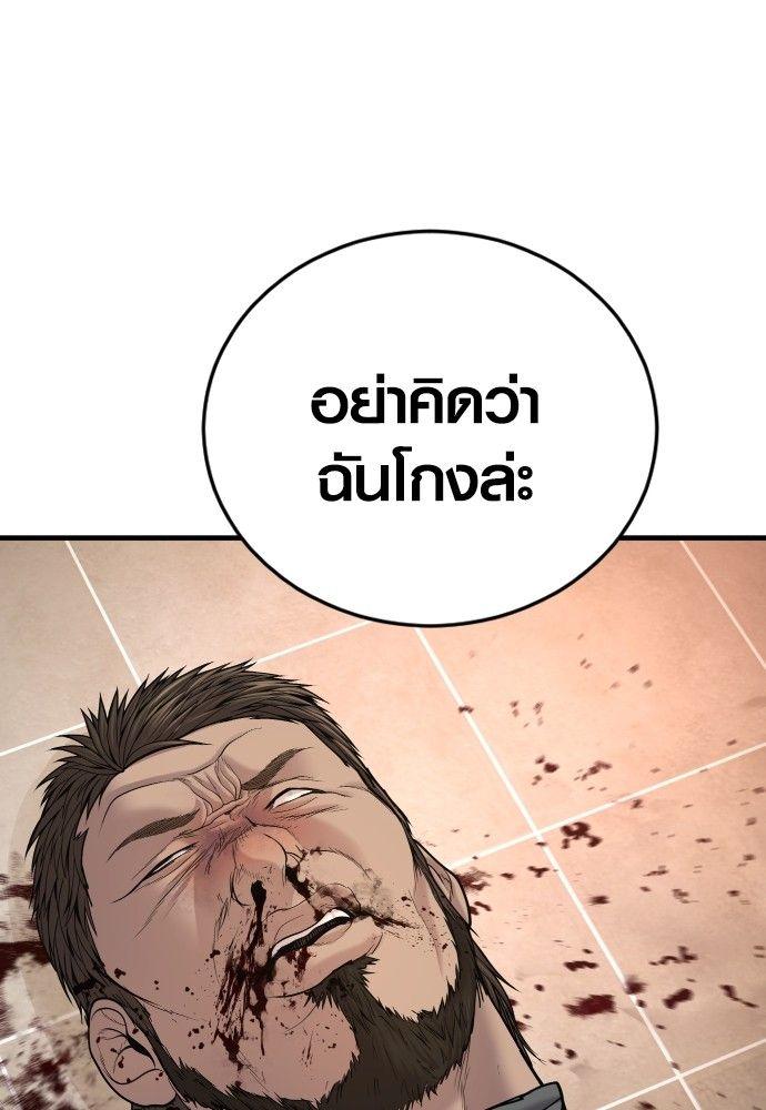 Juvenile Offender ตอนที่ 50 86