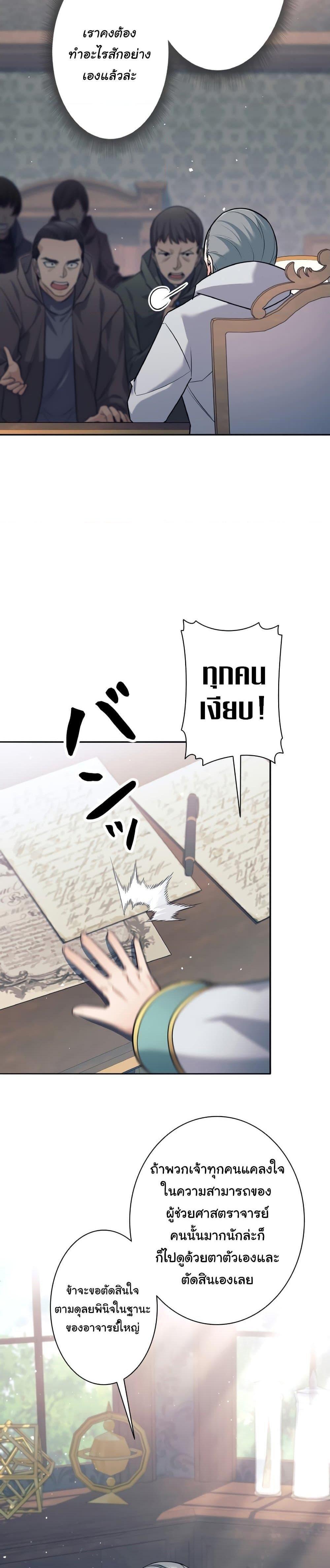 I Quit the Hero’s Party ตอนที่ 9 8