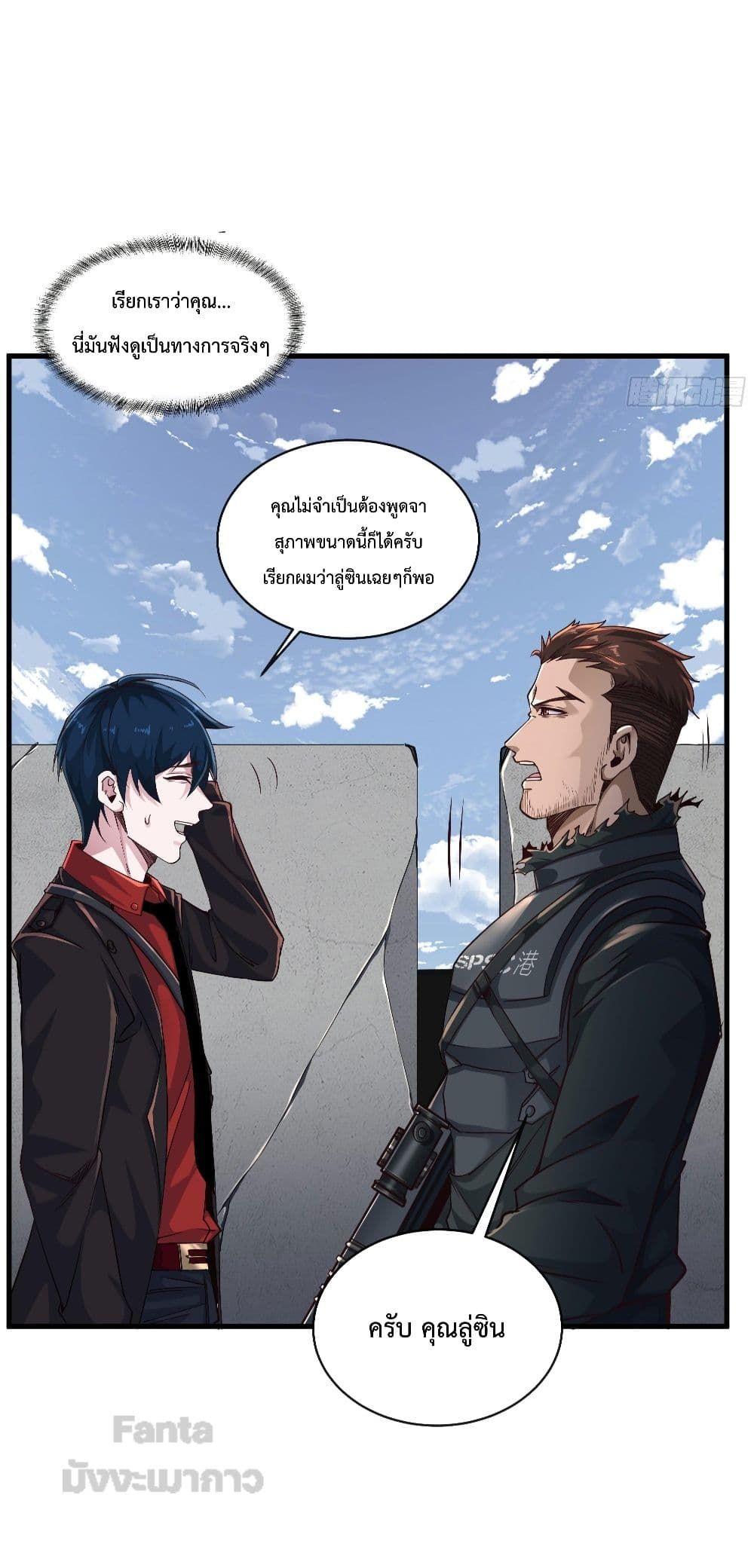 Start Of The Red Moon ตอนที่ 16 8