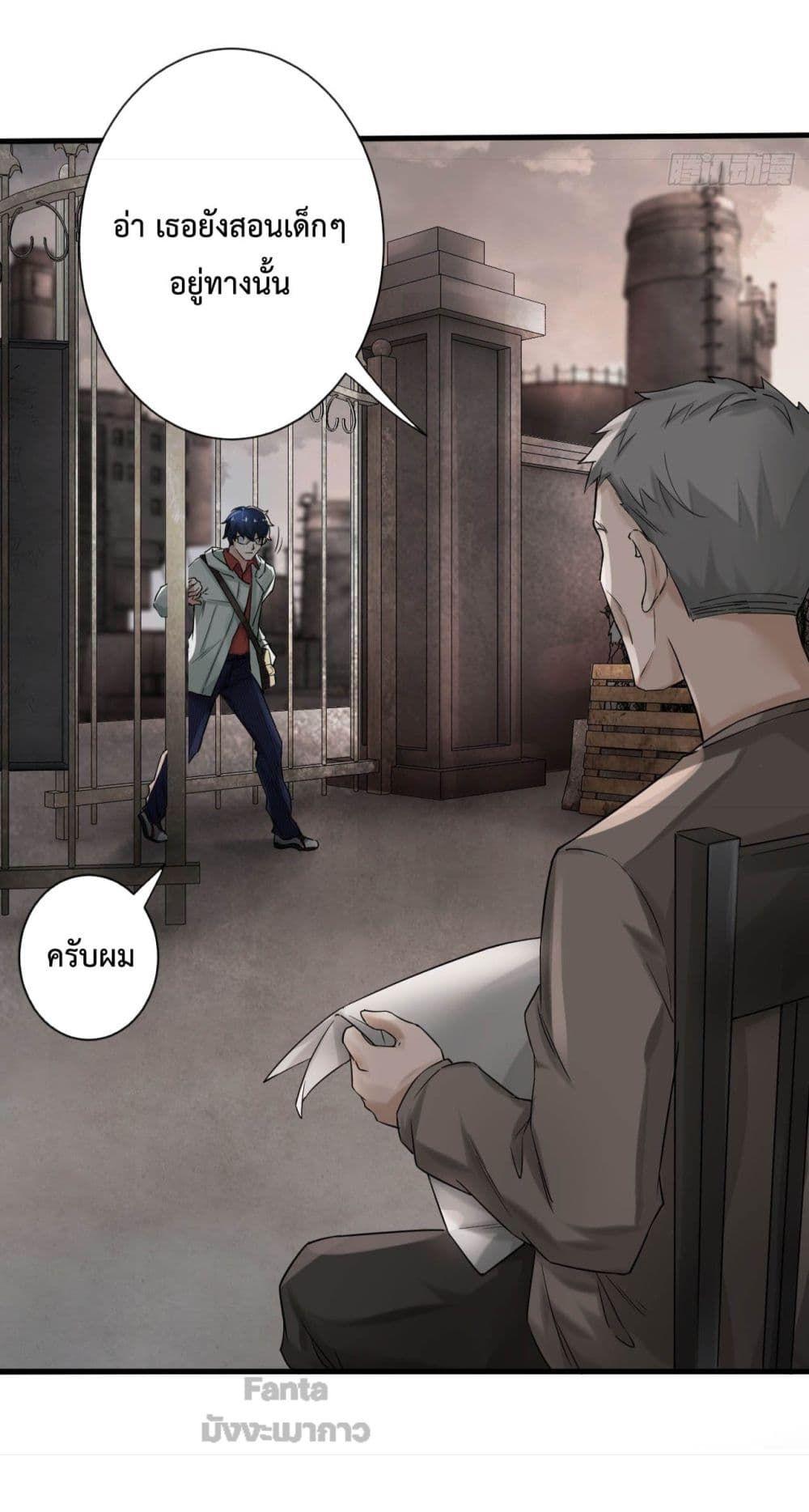 Start Of The Red Moon ตอนที่ 7 8