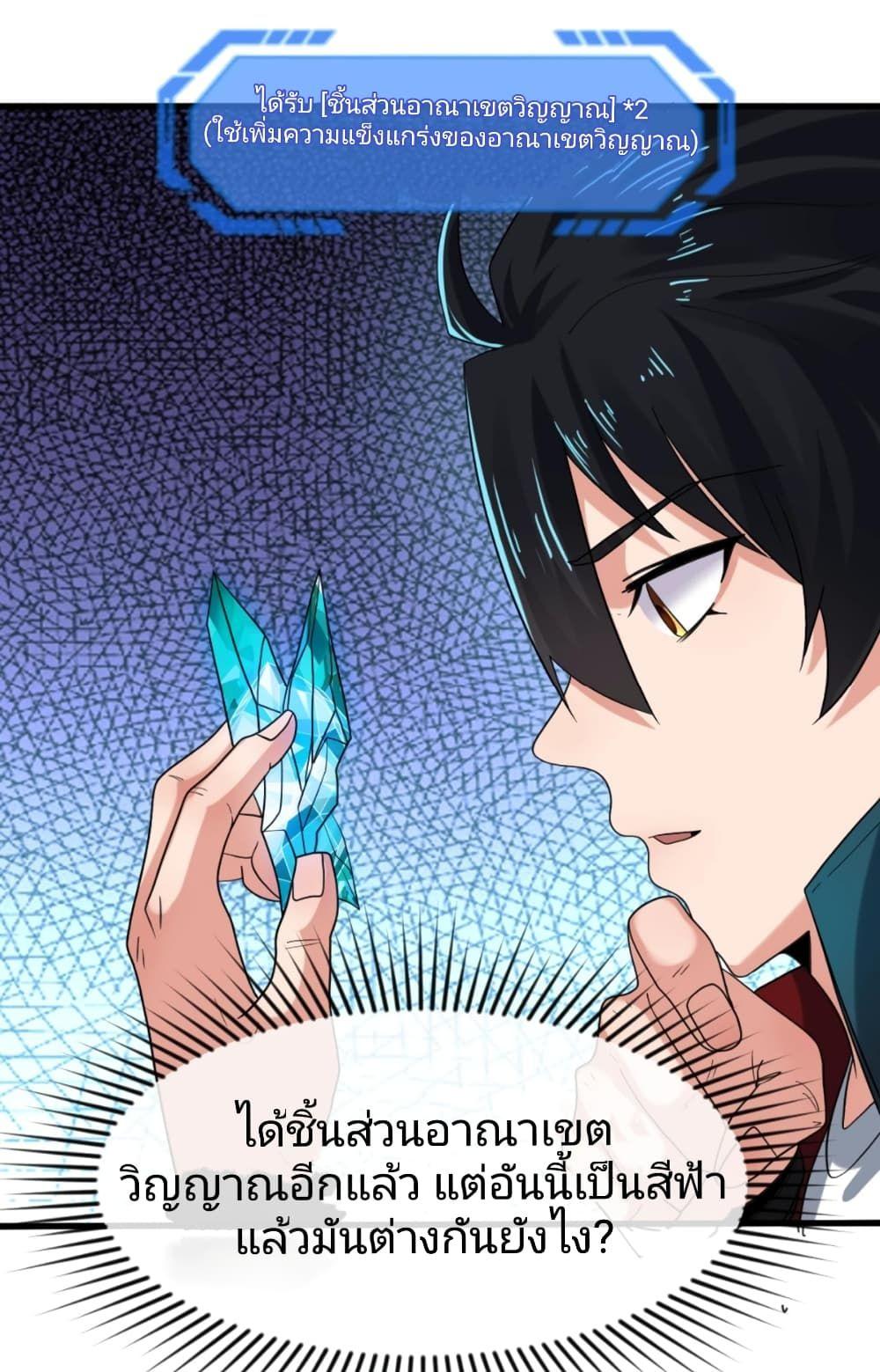 The Age of Ghost Spirits ตอนที่ 23 8