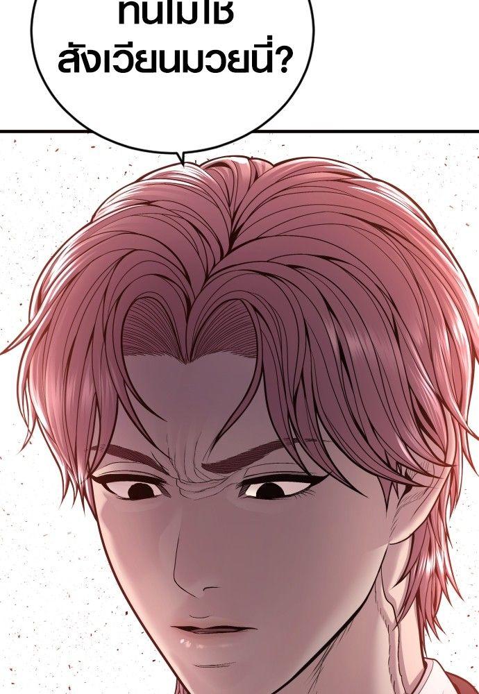 Juvenile Offender ตอนที่ 50 88