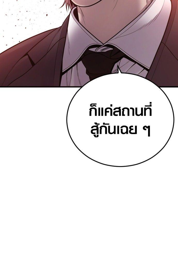 Juvenile Offender ตอนที่ 50 89