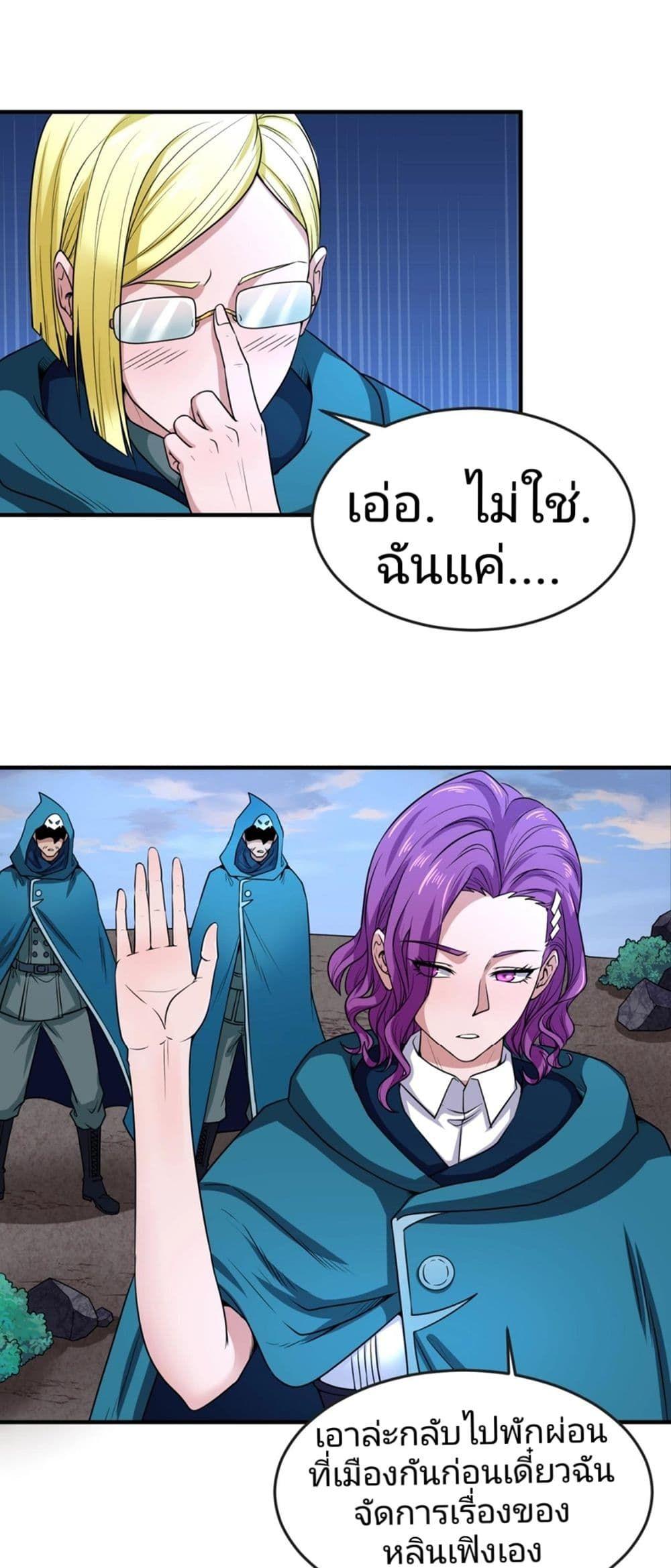 The Age of Ghost Spirits ตอนที่ 14 8