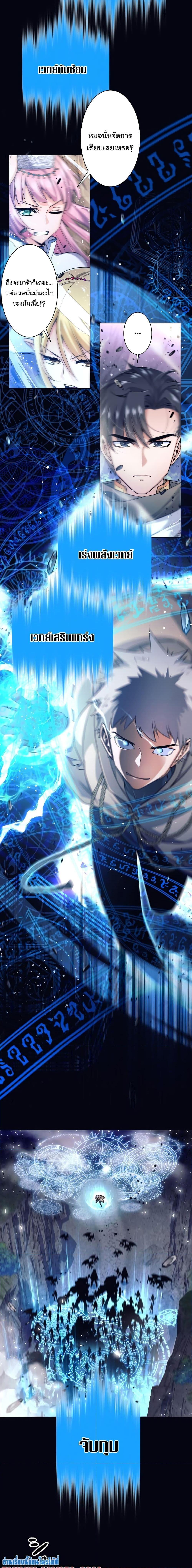 I Quit the Hero’s Party ตอนที่ 1 8