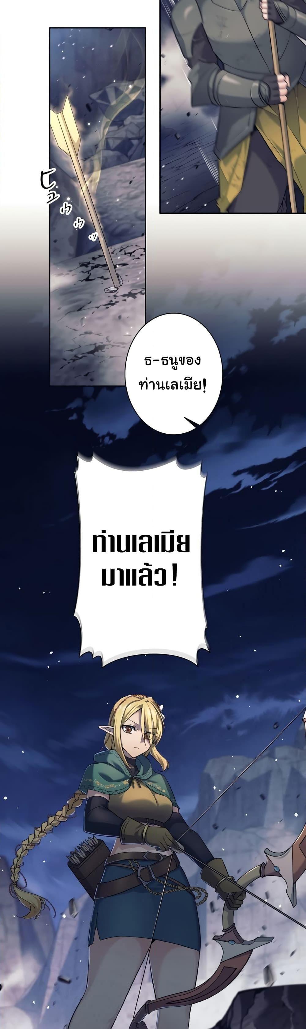I Quit the Hero’s Party ตอนที่ 12 8