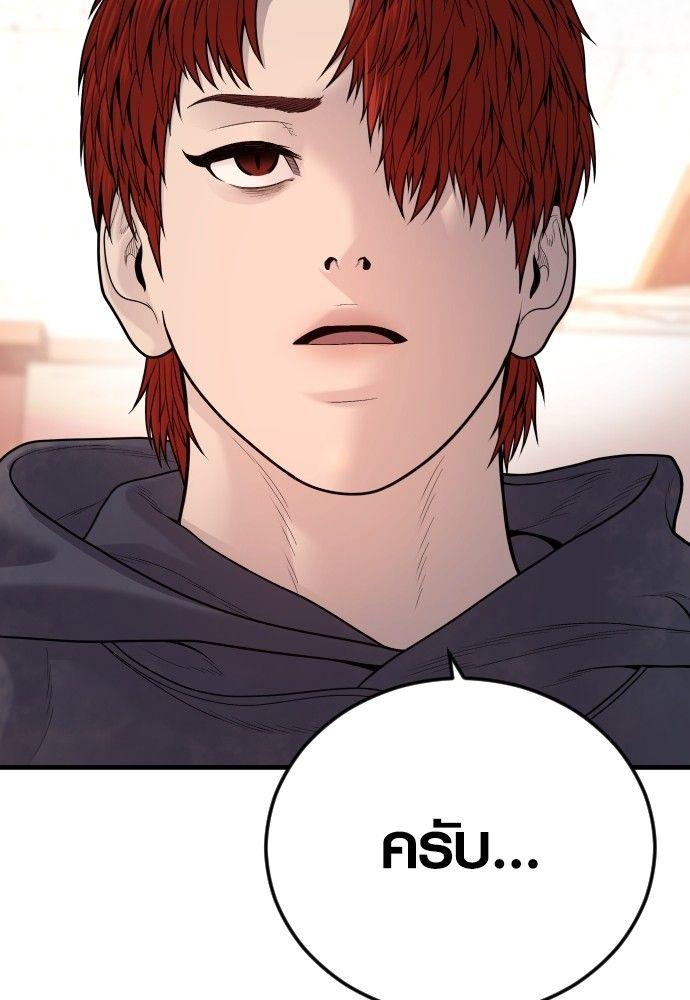 Juvenile Offender ตอนที่ 50 8