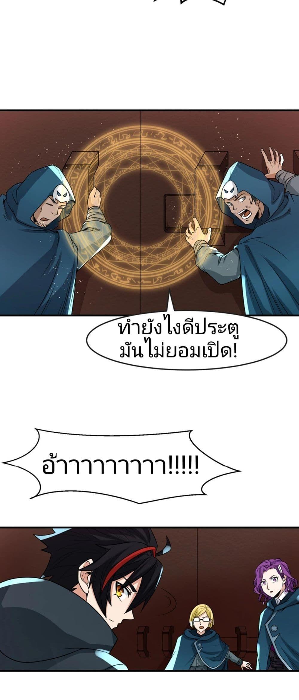 The Age of Ghost Spirits ตอนที่ 13 8