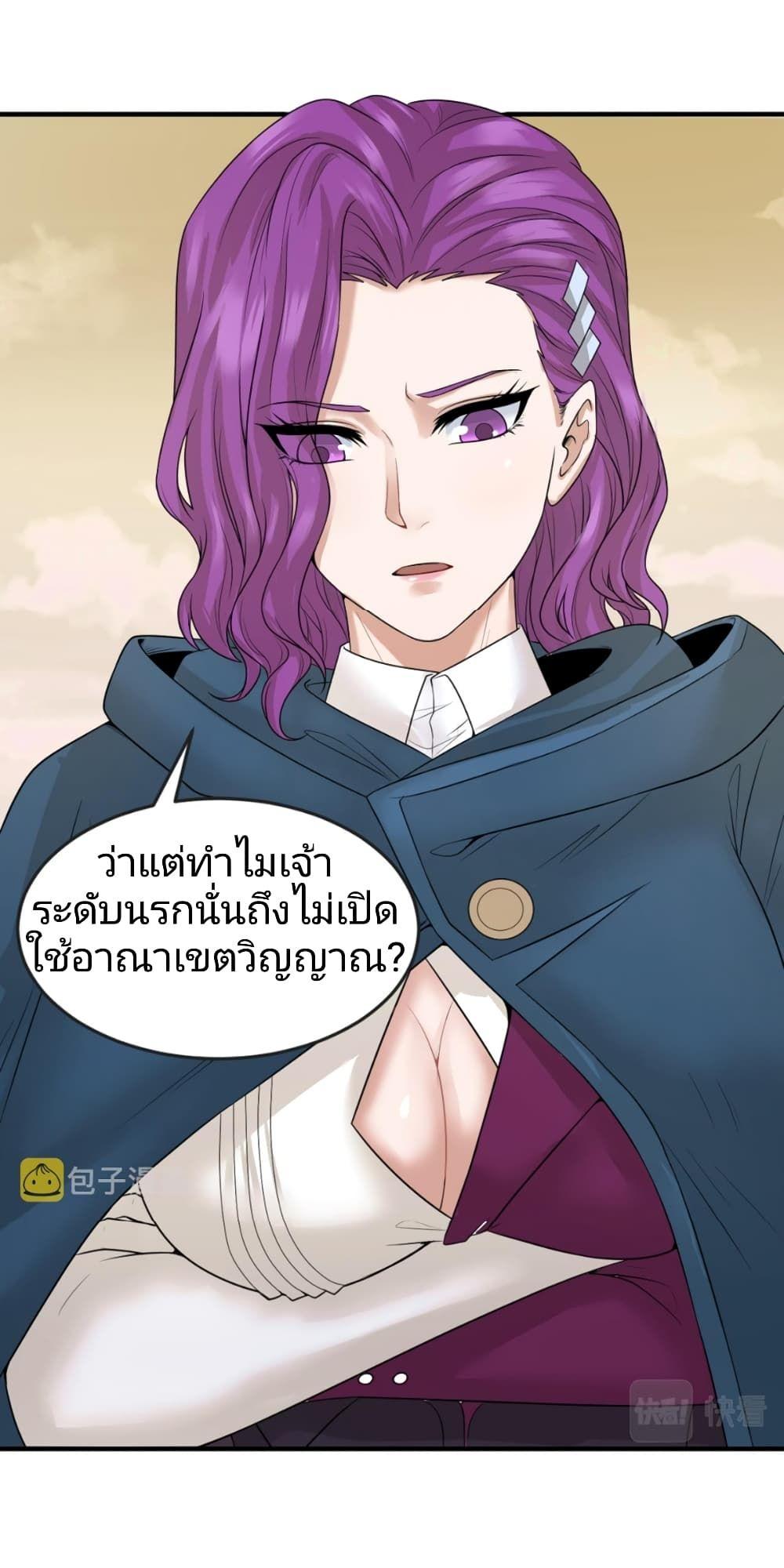 The Age of Ghost Spirits ตอนที่ 36 8