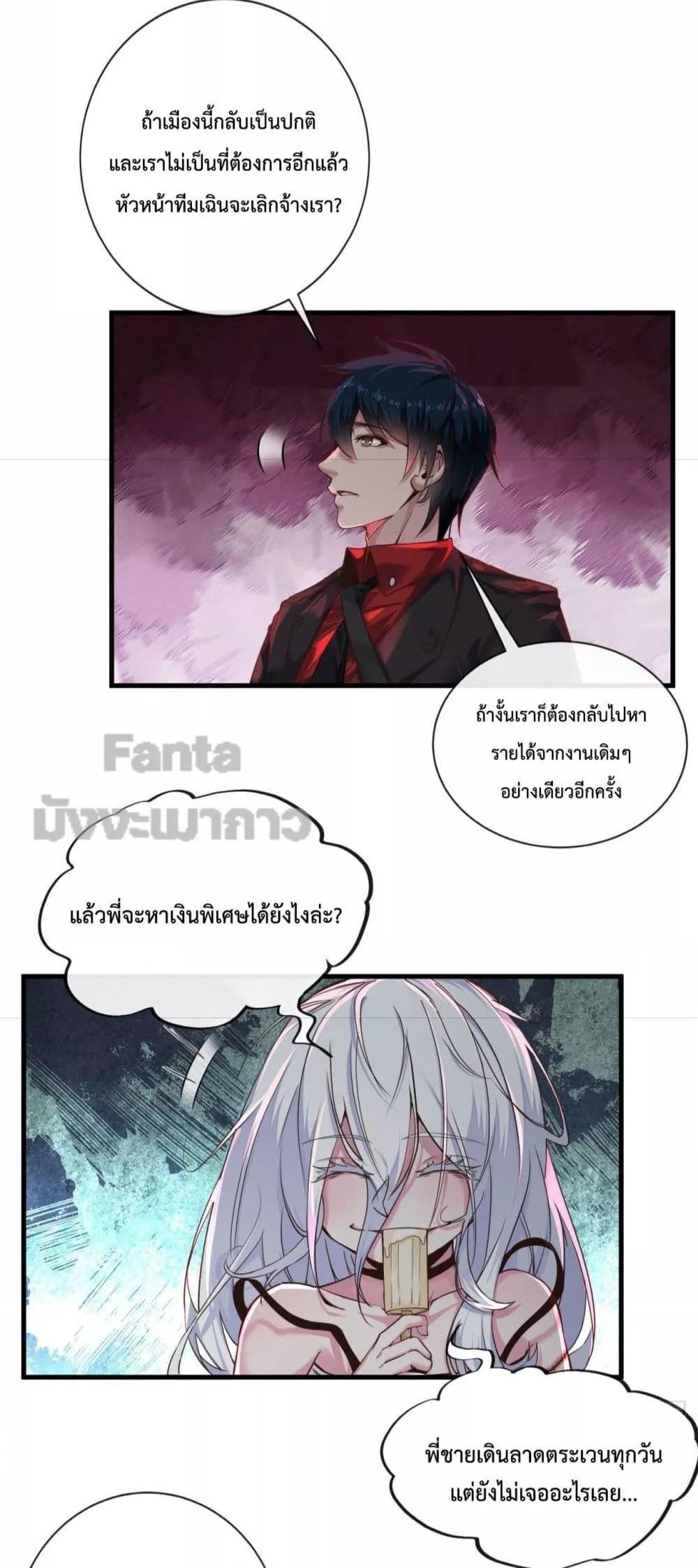 Start Of The Red Moon ตอนที่ 11 8