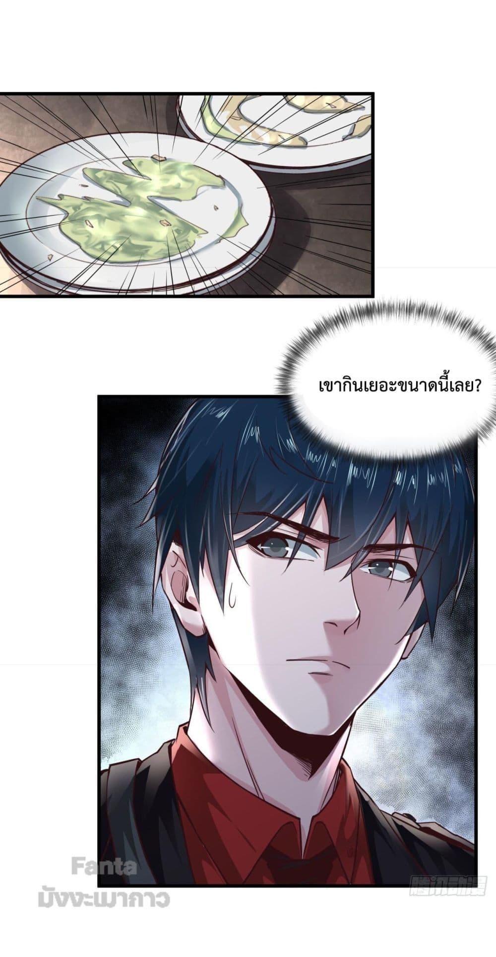Start Of The Red Moon ตอนที่ 14 8