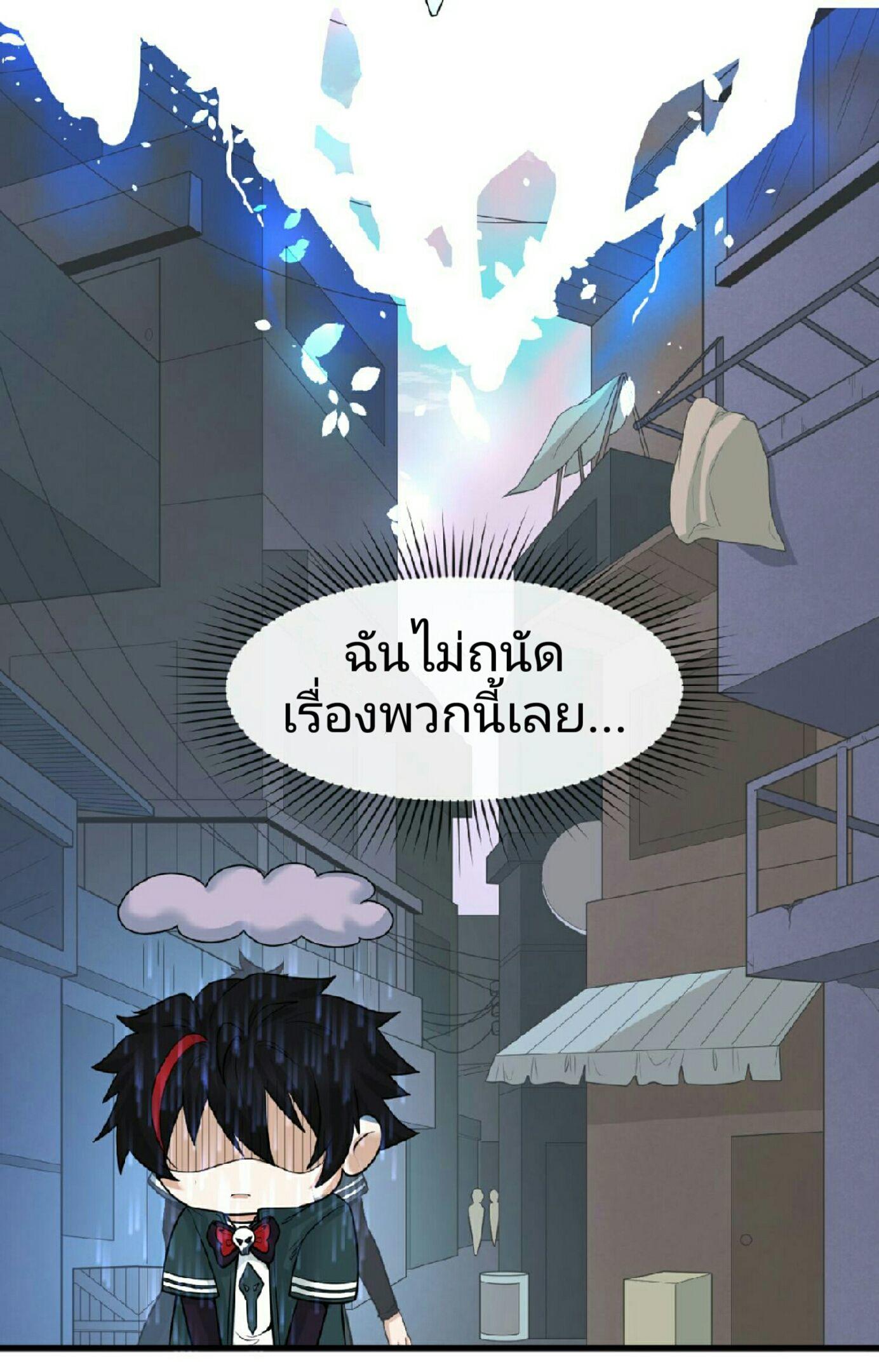 The Age of Ghost Spirits ตอนที่ 62 8