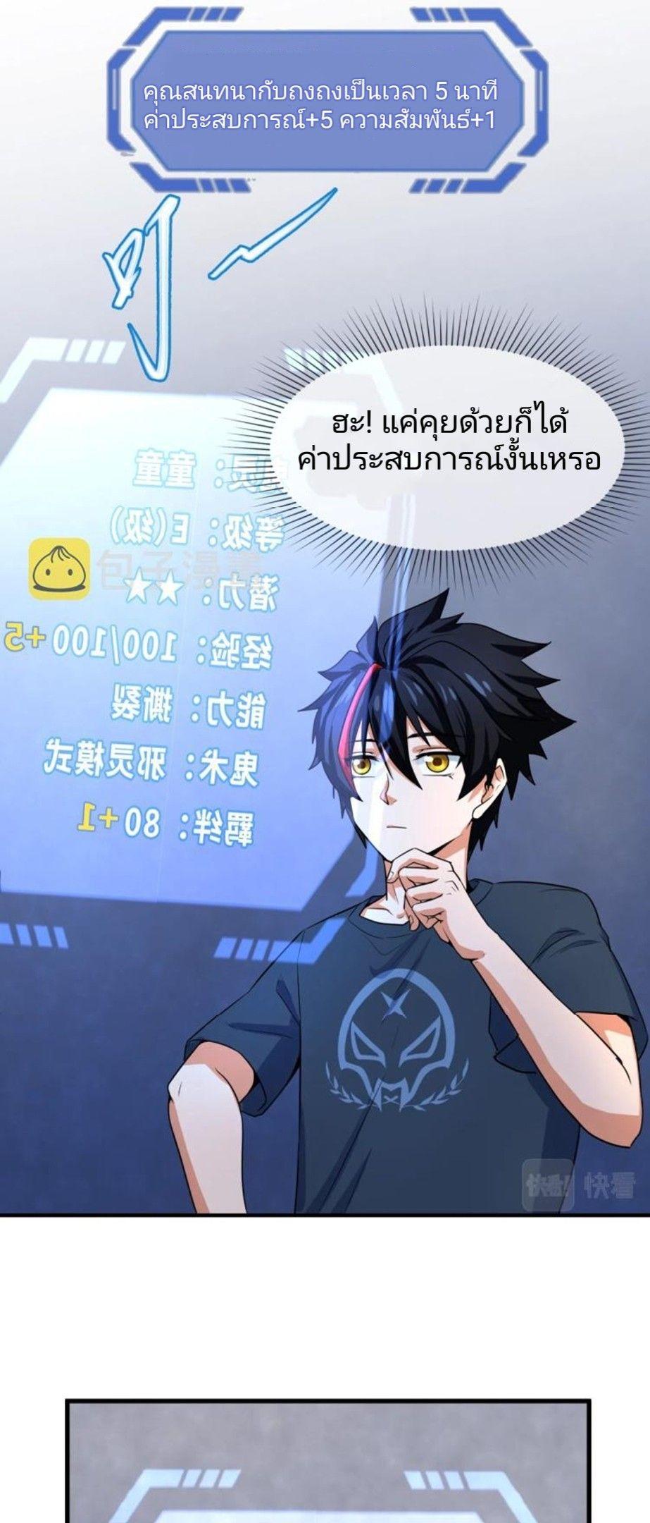 The Age of Ghost Spirits ตอนที่ 3 8
