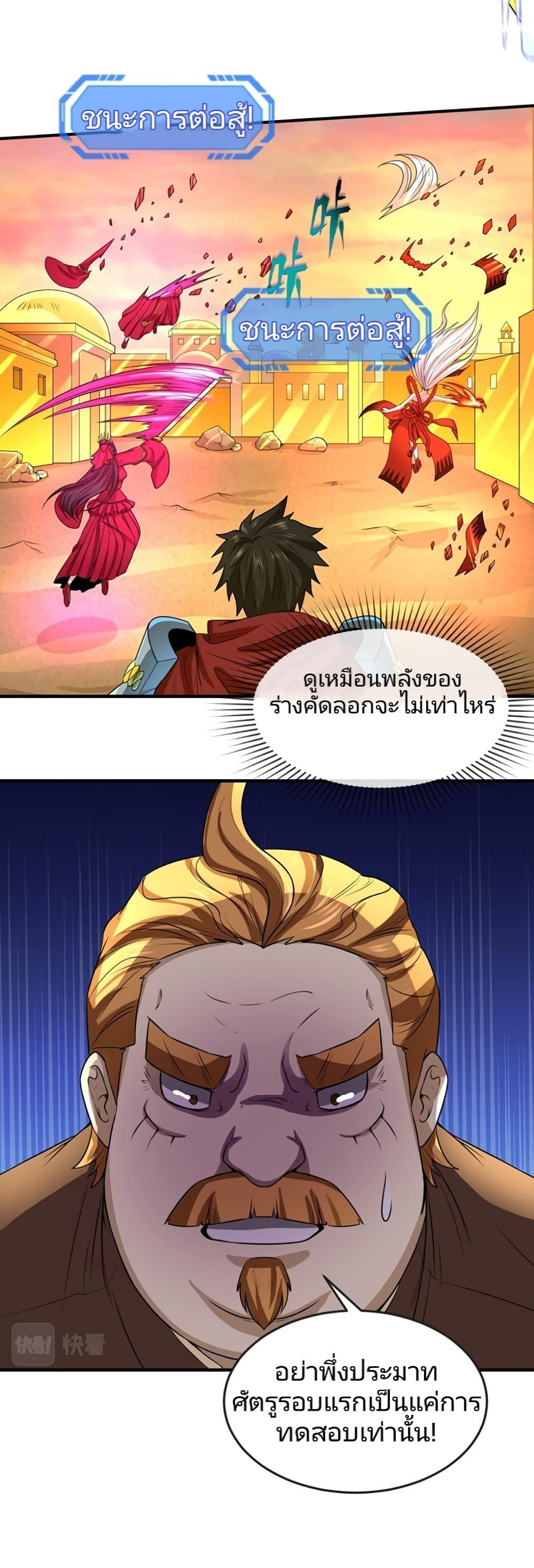 The Age of Ghost Spirits ตอนที่ 37 8
