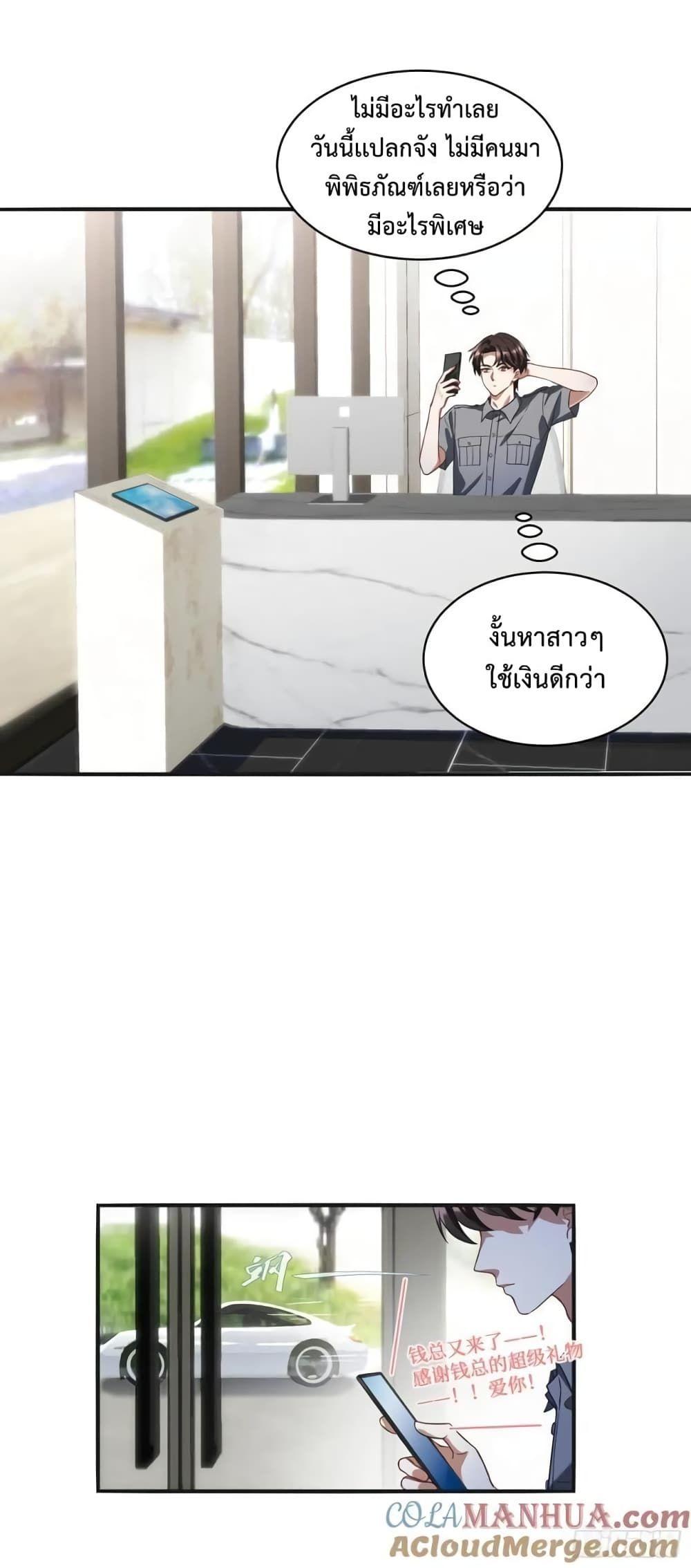 GOD Money Millions Millions Millions ตอนที่ 24 8
