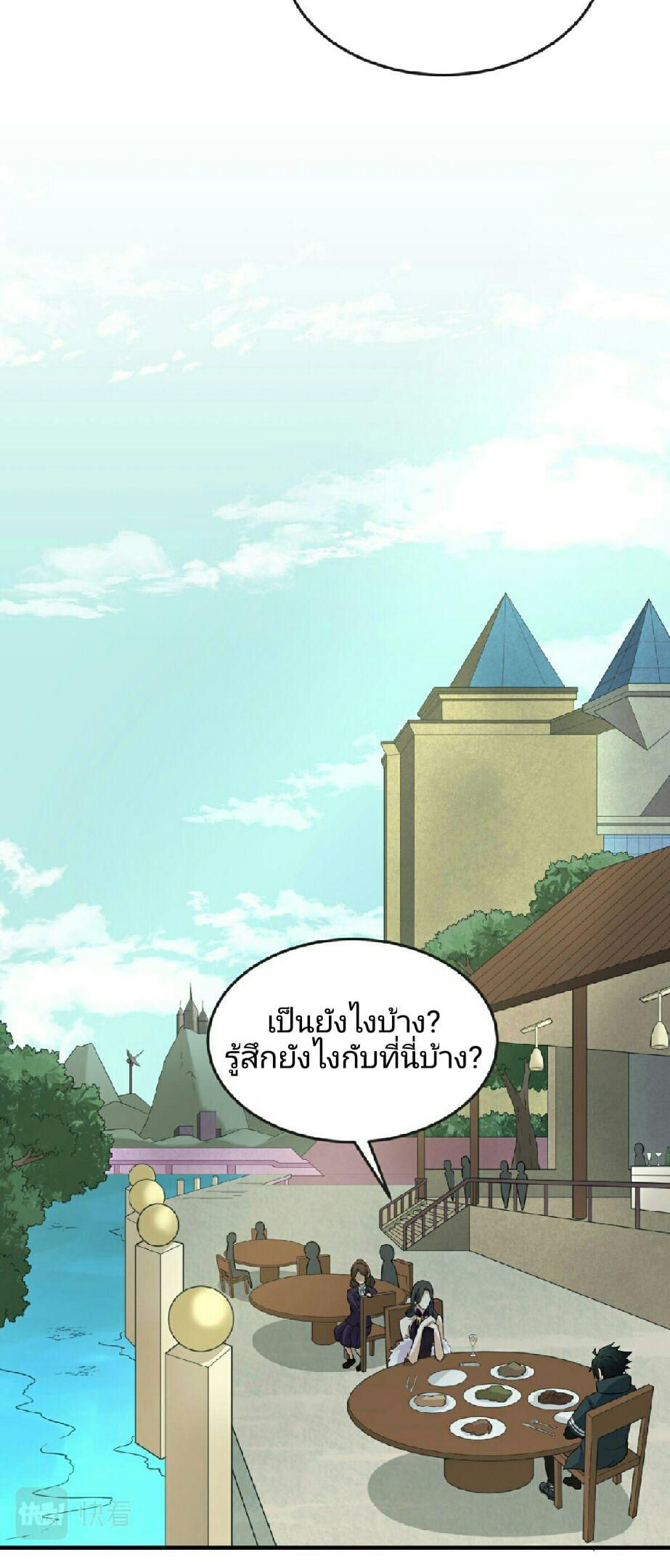 The Age of Ghost Spirits ตอนที่ 58 8