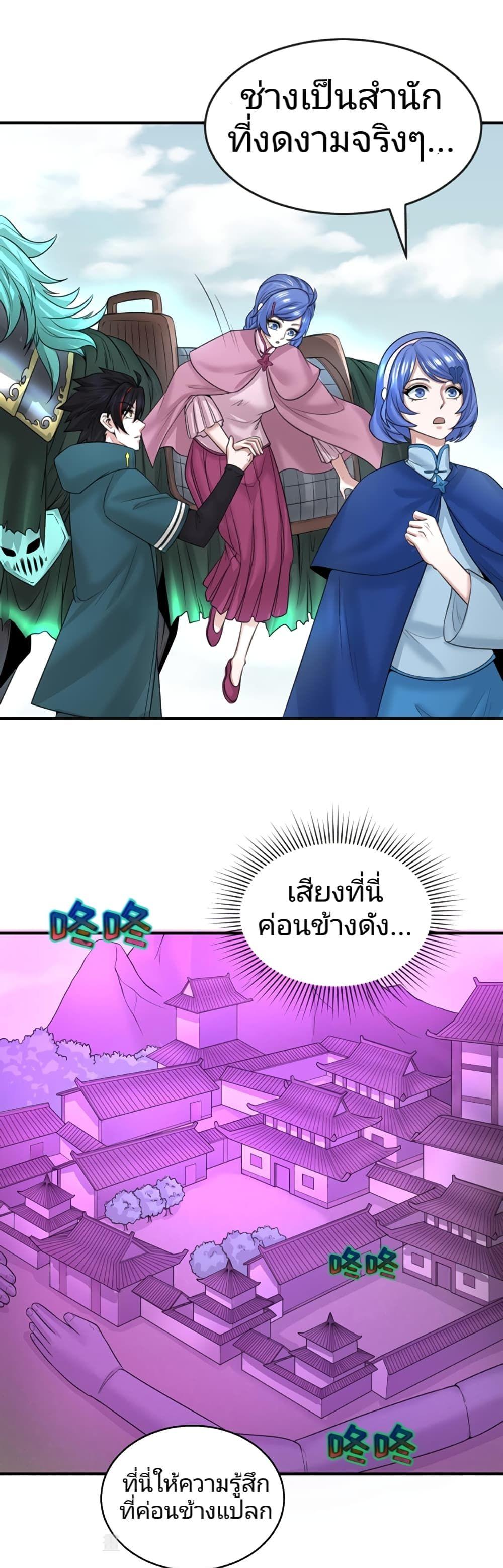 The Age of Ghost Spirits ตอนที่ 43 8