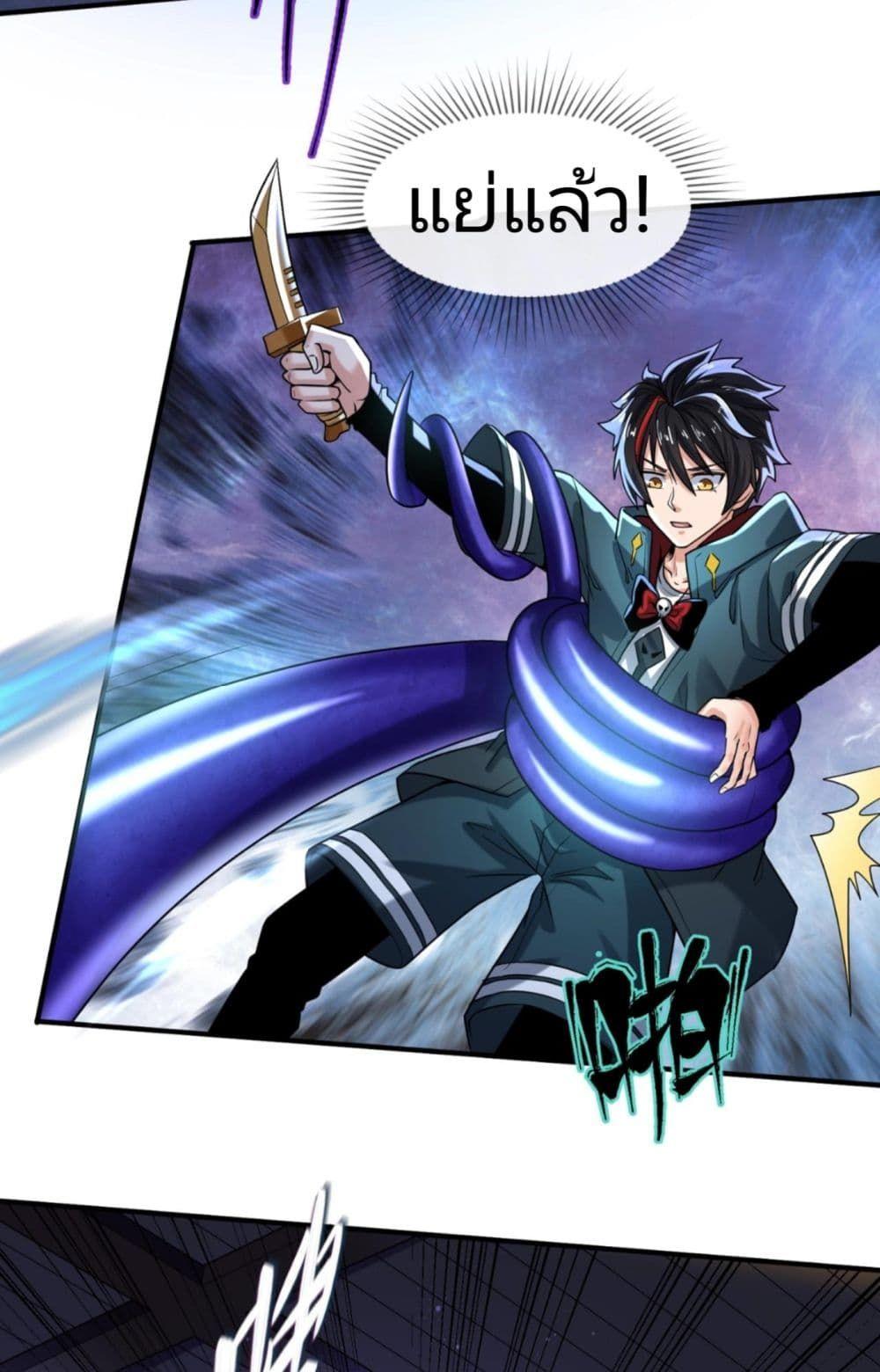 The Age of Ghost Spirits ตอนที่ 5 8