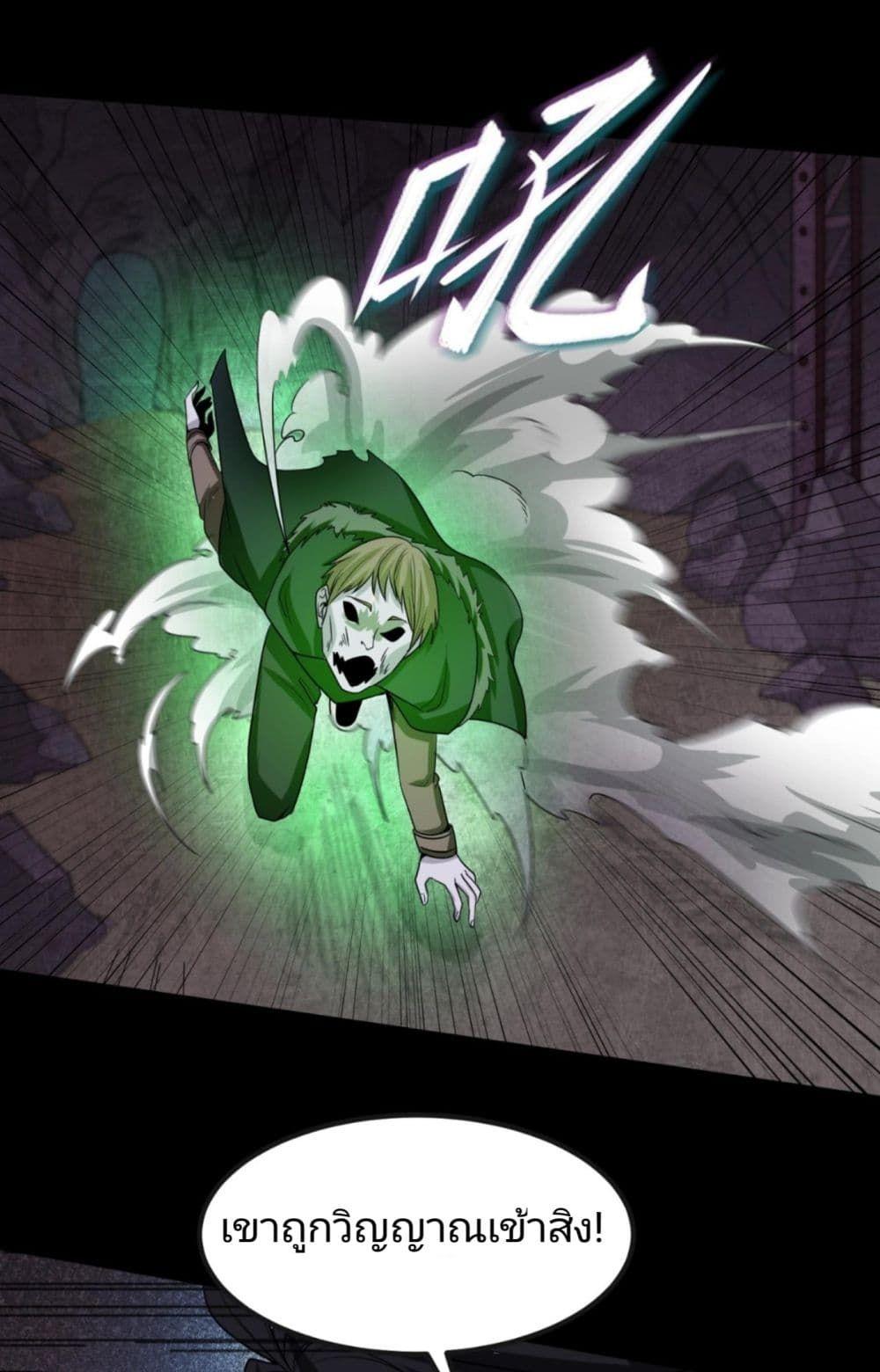 The Age of Ghost Spirits ตอนที่ 7 8