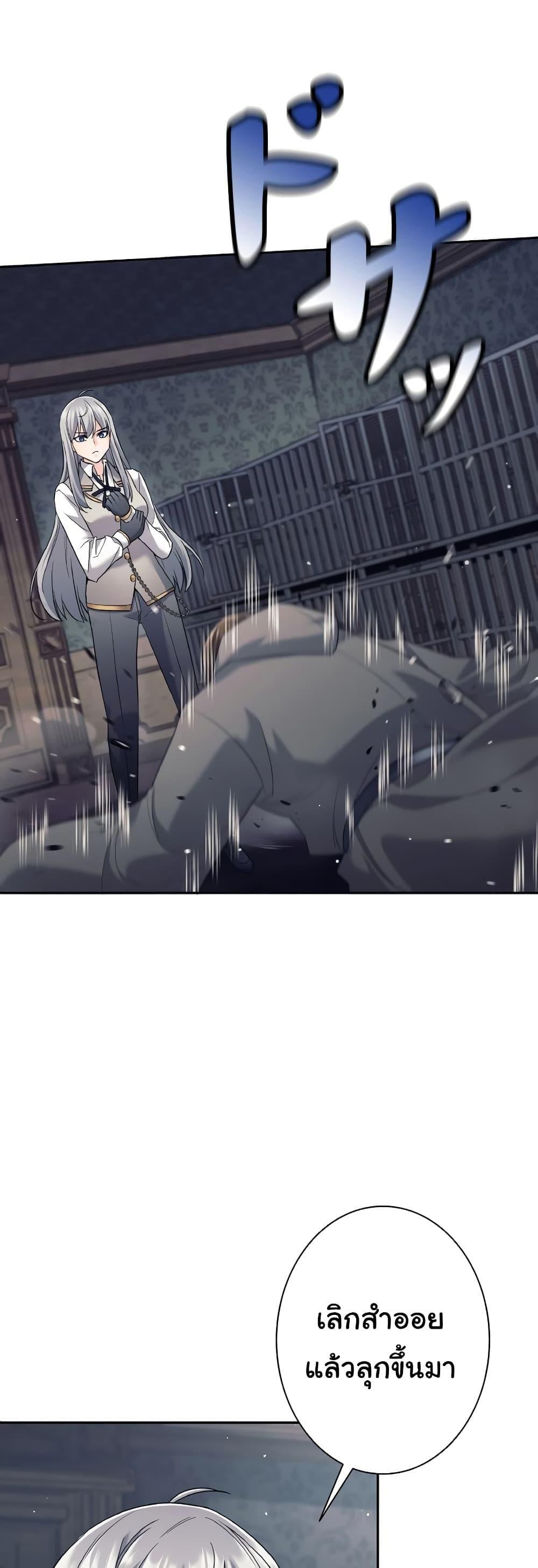 I Quit the Hero’s Party ตอนที่ 22 8