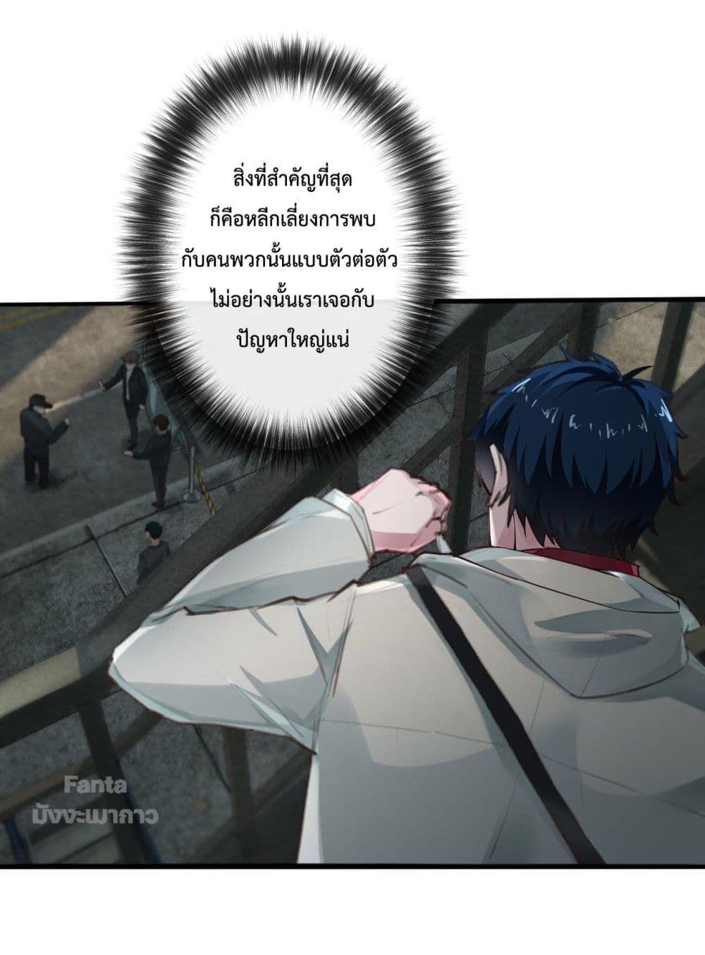 Start Of The Red Moon ตอนที่ 6 8