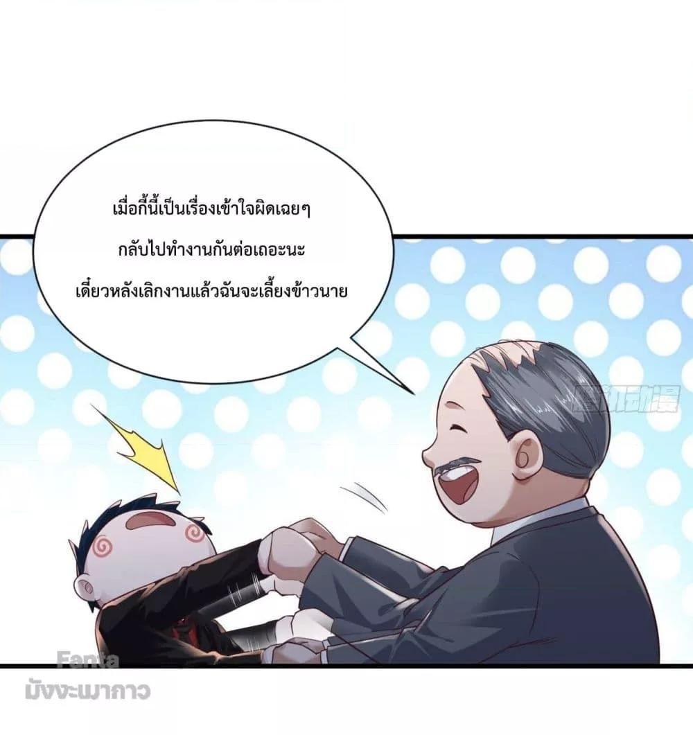 Start Of The Red Moon ตอนที่ 12 8