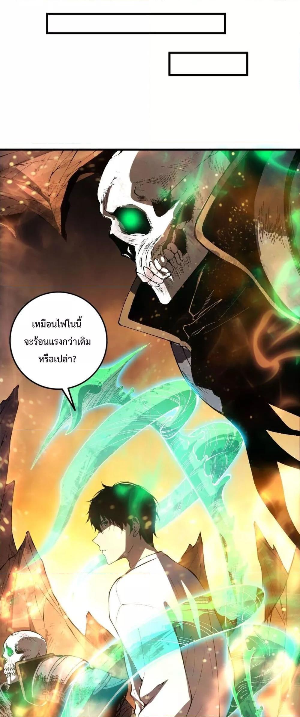 Disastrous Necromancer ตอนที่ 88 9