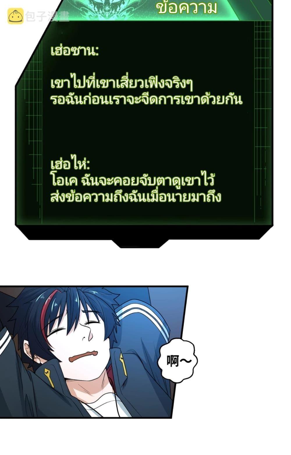 The Age of Ghost Spirits ตอนที่ 12 9