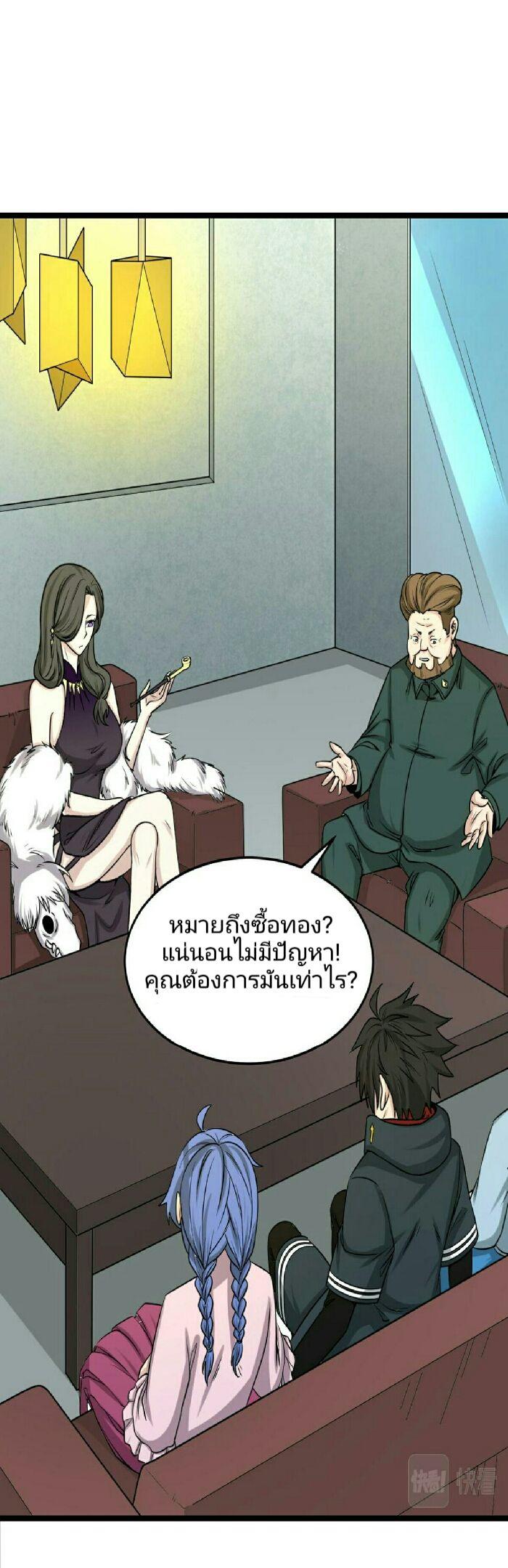 The Age of Ghost Spirits ตอนที่ 54 9
